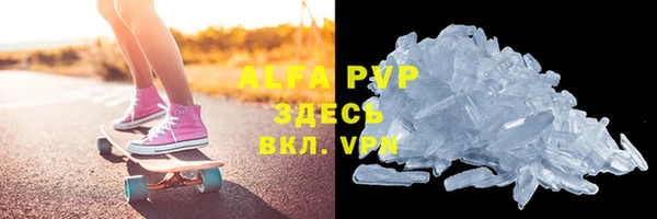 альфа пвп VHQ Балахна