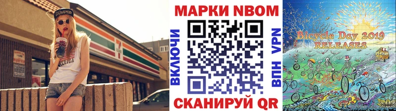 Марки NBOMe 1,8мг Питкяранта